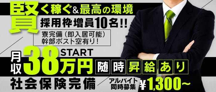 メールで応募する（風俗の内勤求人）｜宝石箱 新宿店（昼）（新宿・歌舞伎町/おっパブ・セクキャバ）