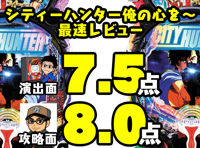 ダンベル何キロ持てる パチンコ - 信頼度・演出・次回予告