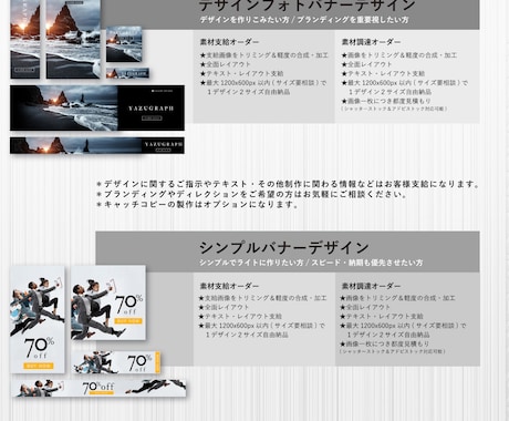 コンペ優秀賞受賞 高級レストランバナ