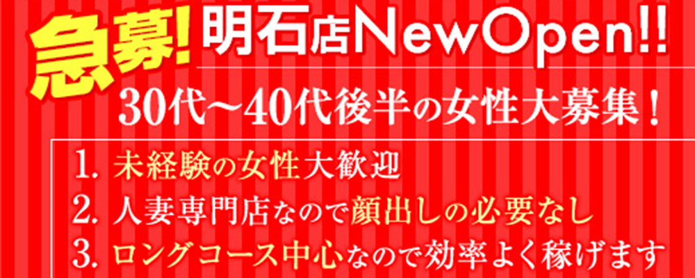 託児所あり - 兵庫の風俗求人：高収入風俗バイトはいちごなび