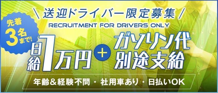 札幌市・すすきのの男性高収入求人・アルバイト探しは 【ジョブヘブン】