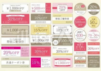 テンプレートから作成可能な携帯クーポン券発行システム PriusPro 無料券、入場券、食事券を作成