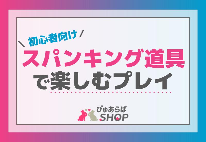 星梅楼] ディシプリンスパンキング～お尻叩きで罪を贖う世界～2 | 悪いことをしたらお仕置き尻叩き！平手で道具で容赦なく！