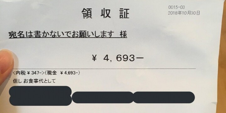 領収書とは？書き方のポイントとテンプレートを紹介ビジネスフォーマット 雛形 のテンプレートBANK