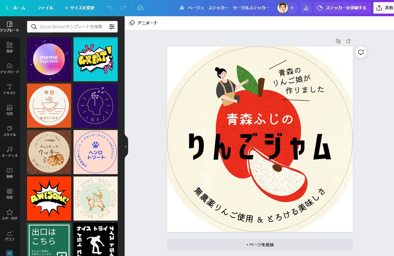 アプリ・スマホで簡単自作！オリジナルステッカーの作成方法を解説それゆけ！SUZURI計画