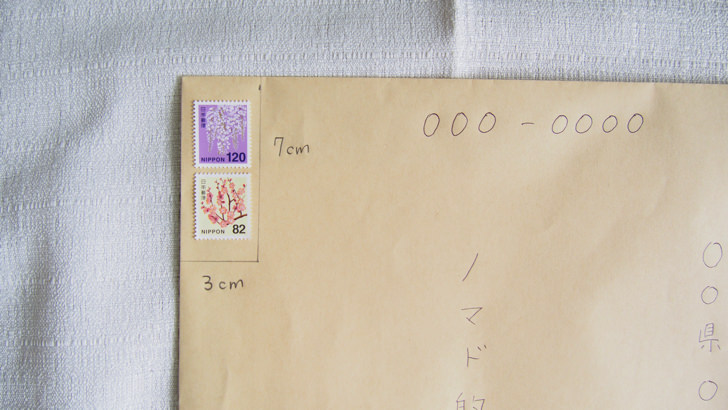 切手の正しい貼り方は？複数貼る場合に決まりはある？ - ハテ？なる