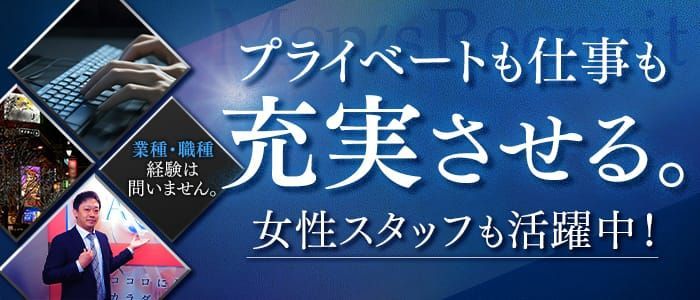 中洲の送迎ドライバー風俗の内勤求人一覧（男性向け）｜口コミ風俗情報局