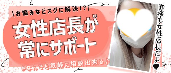 長野|出稼ぎ風俗専門の求人サイト出稼ぎちゃん|日給保証つきのお店が満載！