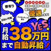 桃源郷クラブ(トウゲンキョウクラブ)の風俗求人情報｜谷九 ホテヘル