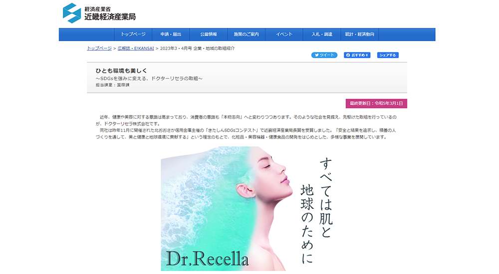 イベントまるごと北近畿