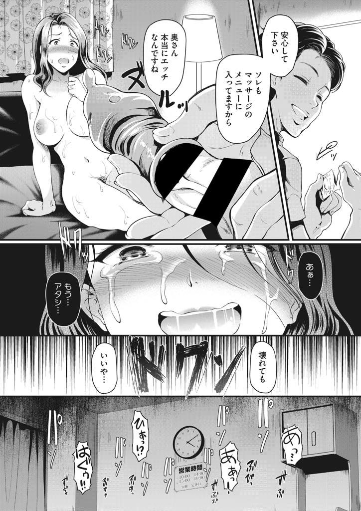 女の子の孕ませかた♪絶頂絶叫オーガズム！【エロ漫画】