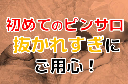 初めて行った風俗、高円寺駅ピンサロのお話。【50記事達成記念】 : 嫁の居ぬ間の風俗レポ