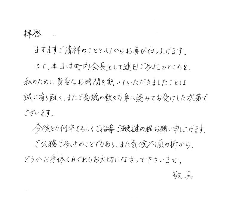 技術提案支援 落札のお礼メールをいただきました！ハタ コンサルタント株式会社