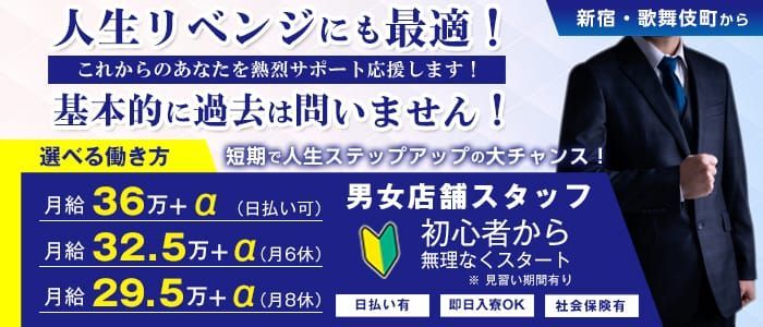 新宿・歌舞伎町のデリヘル求人【バニラ】で高収入バイト