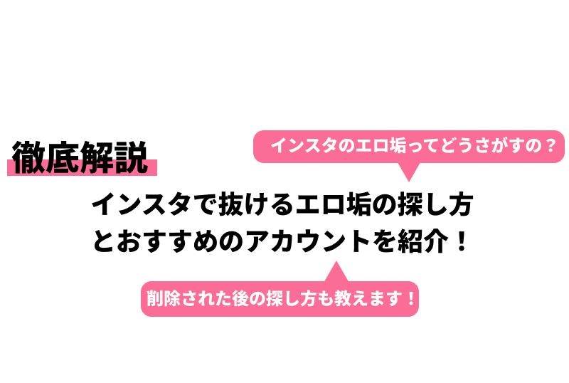 ☆インスタ2.3万人垢付き【登録者約100,000人】アフィ向き / クリ済み / 高インプ｜Twitter（X）｜ゲームクラブ