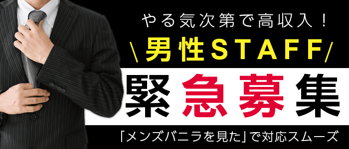 美熟で痴的なご奉仕奥さん（ビジュクデチテキナゴホウシオクサン）［梅田(キタ) エステマッサージ］｜風俗求人【バニラ】で高収入バイト