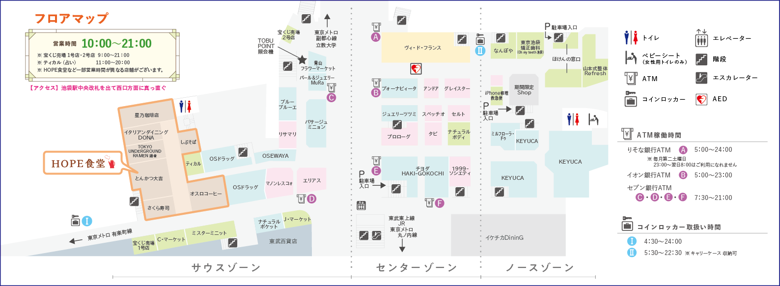 池袋駅 地上行きのエレベーター出入り口はどこにある？ ベビーカー・車椅子でのお出かけぴいのメモひろば