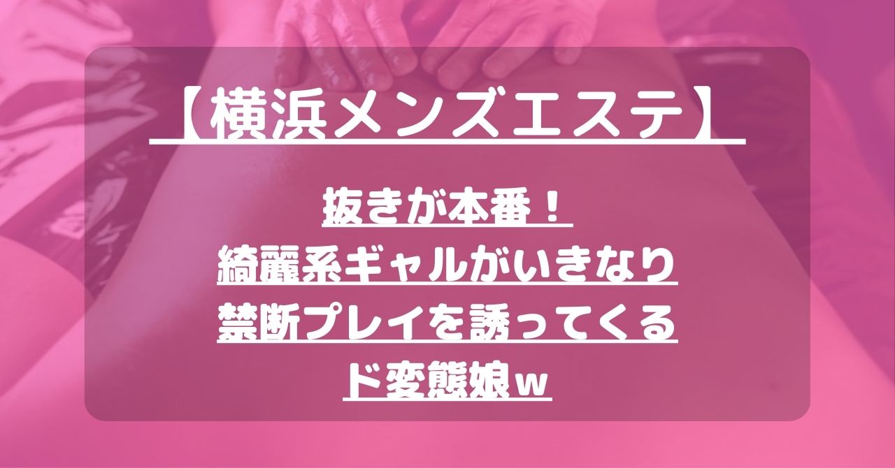 サクラチェッカー】メンズエステの教科書～業界最大の体験談ブロガーが裏側まで暴露 メンのやらせ評価/口コミをチェック