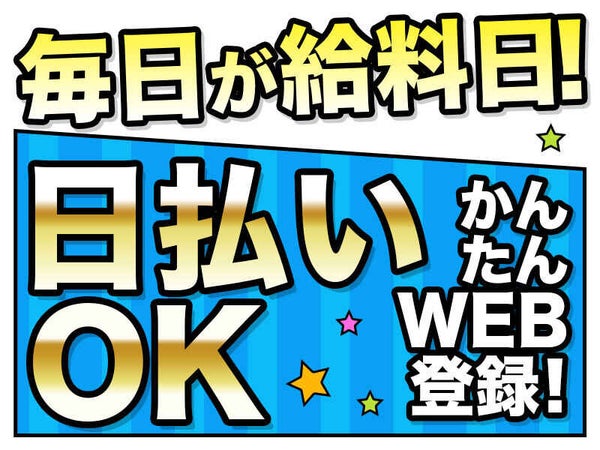 京都の派遣会社】実際の利用者の口コミが良いおすすめの派遣会社