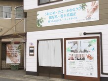 ラフィネ イオンモール広島府中店のリフレクソロジー・施術者の求人 -