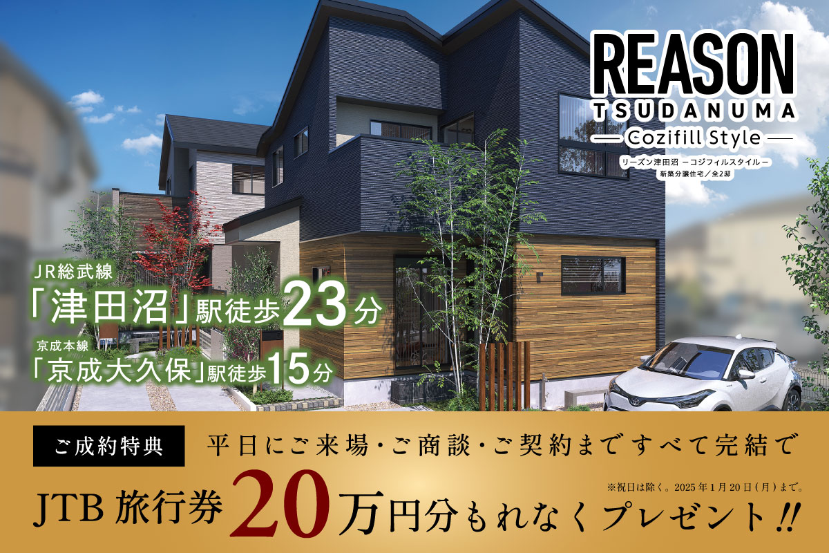 ウッドデッキ、サンルーム、吹抜け。光と風がめぐる丘の上の戸建て (千葉県船橋市108㎡の売買物件) - 物件ファン