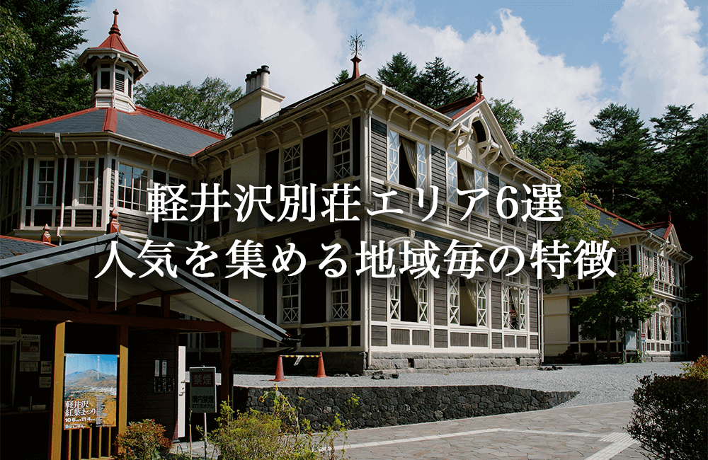 数年前にビル・ゲイツ氏の別荘？とネットで話題になっていた軽井沢の物件、やはり氏のものだった・運送会社社長シンの下道日記