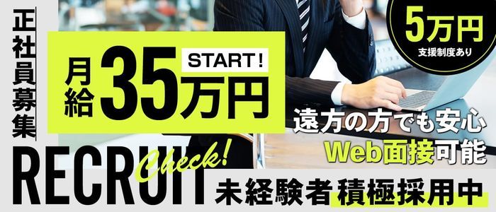 草津市｜デリヘルドライバー・風俗送迎求人【メンズバニラ】で高収入バイト