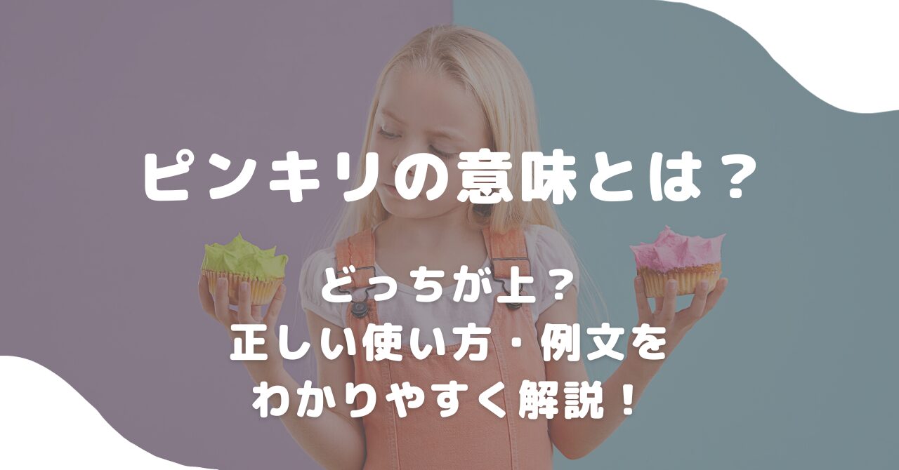 ピンハネ、ピンキリ、ピン芸「ピン」の正体とは？ 雑学うんちく図鑑ダ・ヴィンチWeb