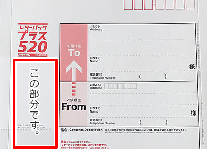 旧レターパックプラス 500 200枚 切手の博物館 on X: