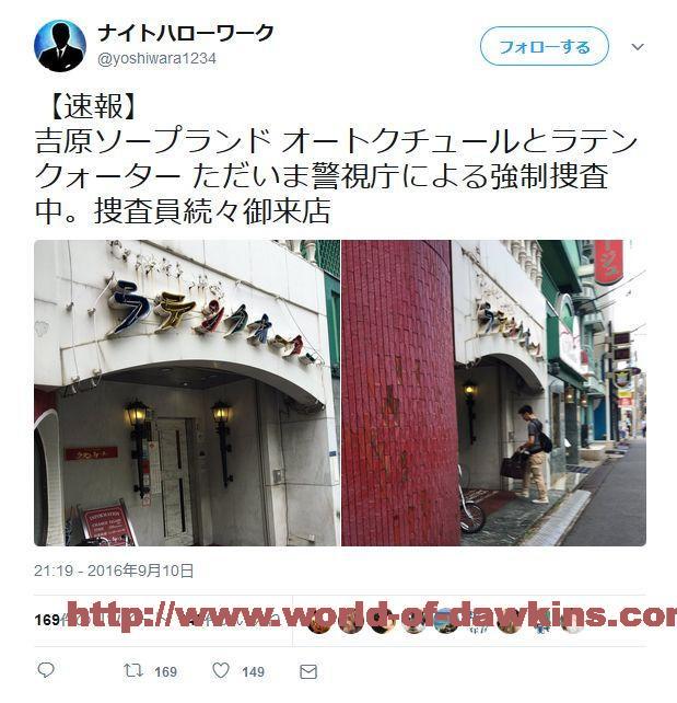 東京都（吉原）日本最大級のソープ街、吉原の歴史を探る!! - ぴゅあらば公式ブログ