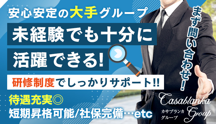 風俗求人・風俗アルバイトの探し方のコツ【名刺のピカルコ】