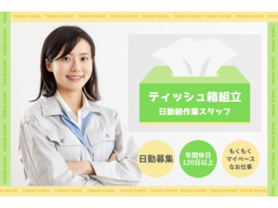 西鉄運輸株式会社 筑後支店のアルバイト・バイト求人情報｜【タウンワーク】でバイトやパートのお仕事探し