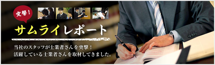 港区の会計事務所新橋税理士法人 – 会社設立サポートサービス