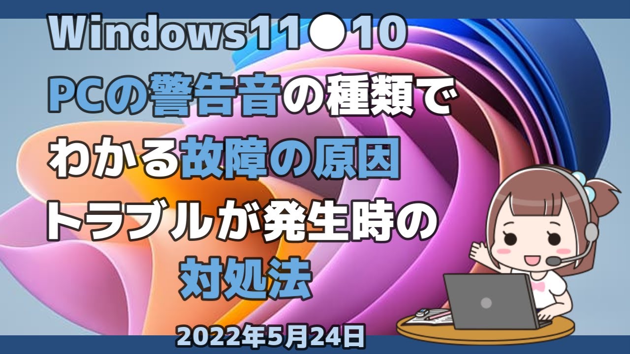 PCが感染した」不安あおる警告音 あわてて電話かけた“怪しいサポート”の正体沖縄タイムス＋プラス