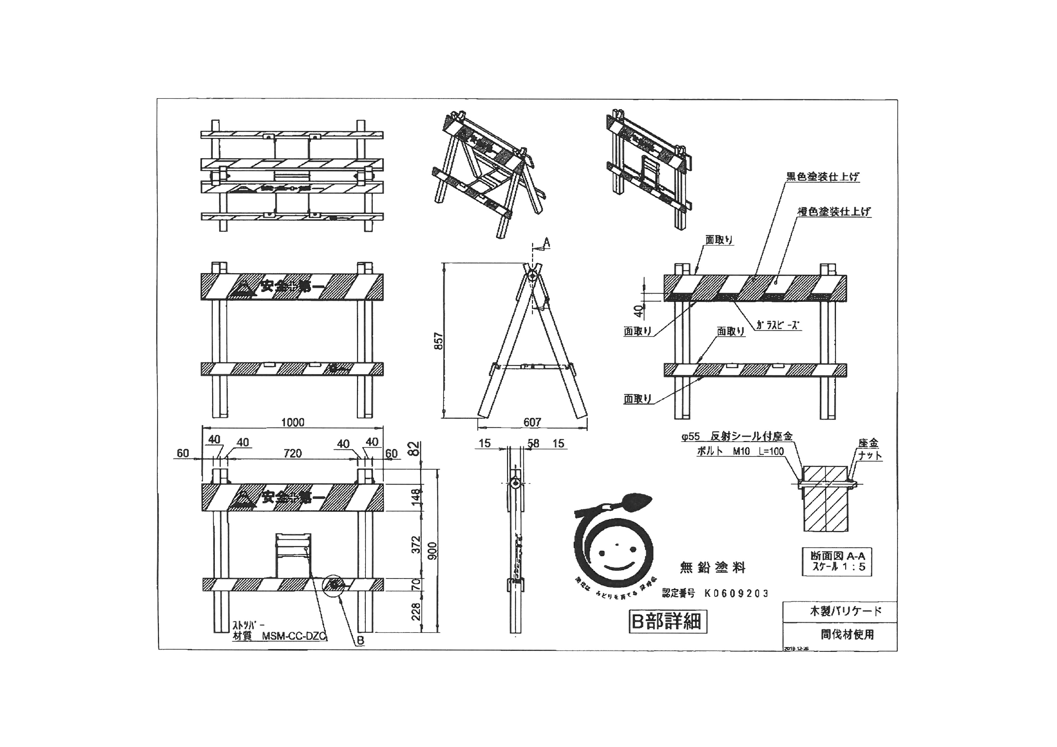 バリケードは安全用品・安全機器・看板⁈種類から役割まとめ看板のサインシティ