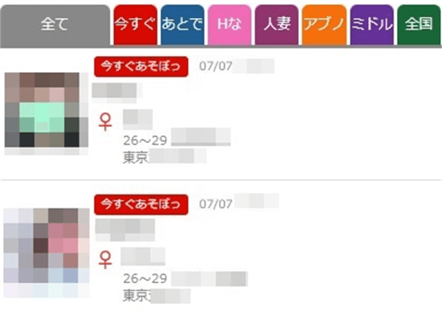 エロいセフレと出会えるアダルト掲示板の書き方｜出会い系サイト