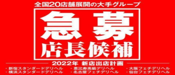 五反田の送迎ドライバー風俗の内勤求人一覧（男性向け）｜口コミ風俗情報局