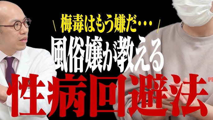 S着ソープほどよく性病貰うのですがNSソープほど性病検査厳しくてS着ソープほど性病検査緩いんですがこの差ってなんでしょうか？|新たな発想を生み出す質問箱  Querie.me