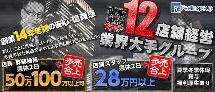 沼津・富士・御殿場で脱がないお仕事の風俗求人｜高収入バイトなら【ココア求人】で検索！