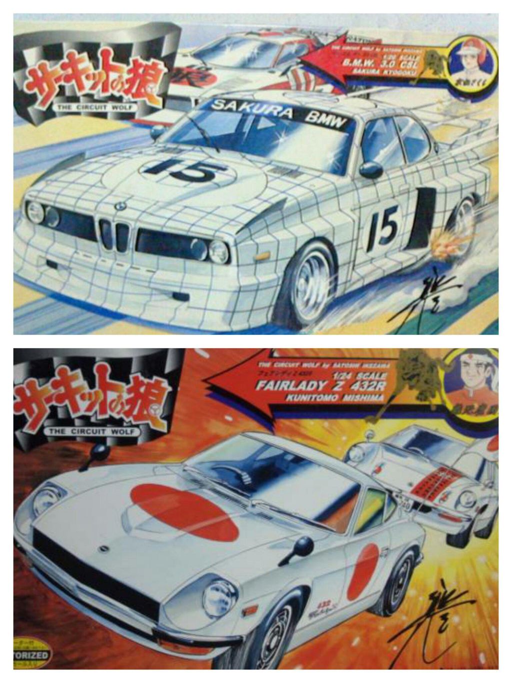 サーキットの狼』50周年 スーパーカーブームを振り返る - webCG