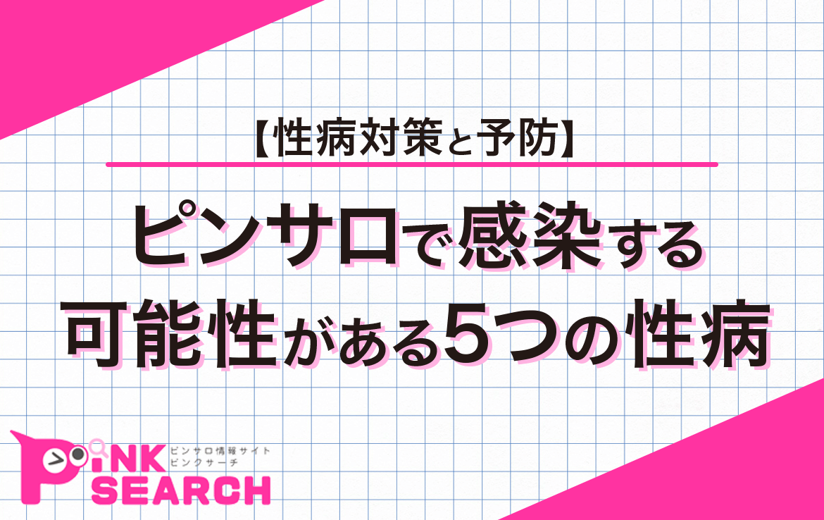 体験レポ】「蒲田」のピンサロで実際に遊んできたのでレポします。蒲田の人気・おすすめピンクサロン2選 | 矢口com