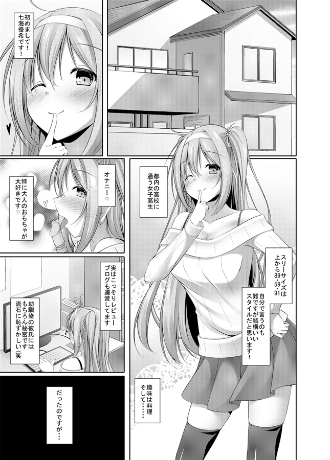 オナニー】大人のオモチャに嵌った女、バイブやローターじゃないとマンコが感じなくなった模様ｗｗｗｗ | エロログZ