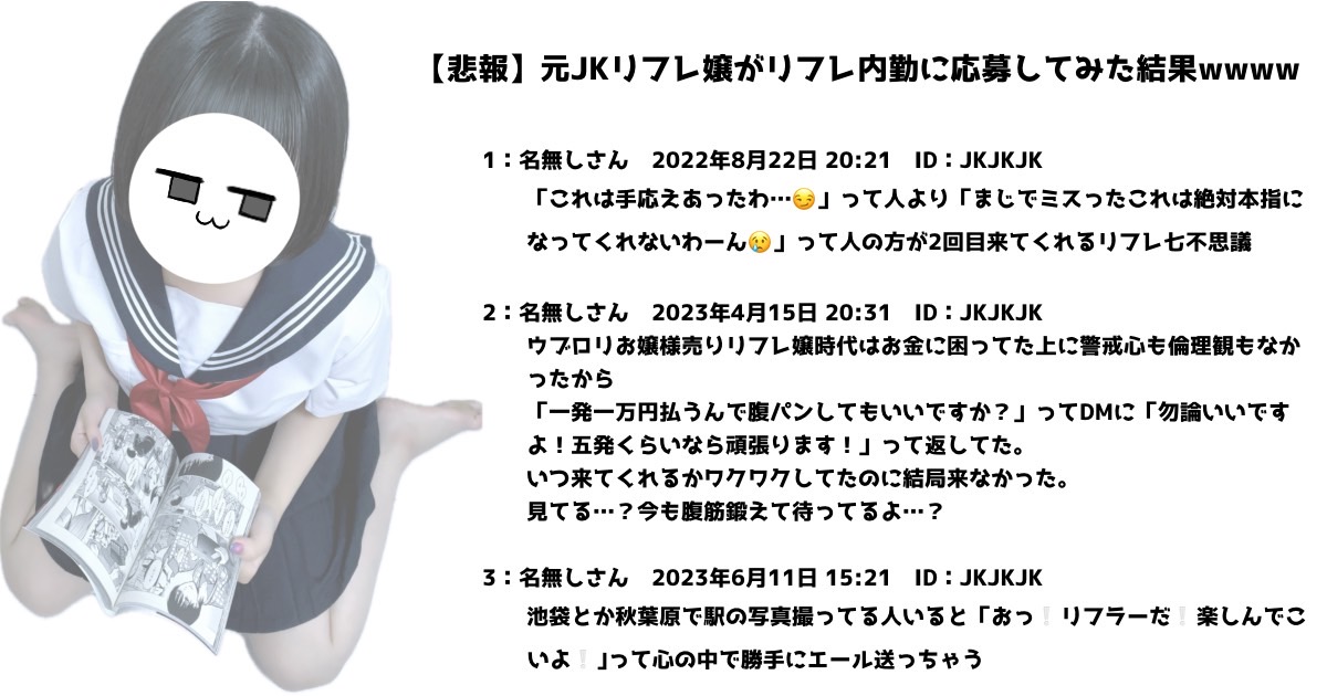 どんな客にも分け隔てなく接客する耳かきリフレ嬢は現代の天使と言ってもいい.. | SANTA井上三太