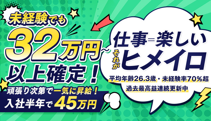 東京都の男性求人一覧【ガンガン高収入】