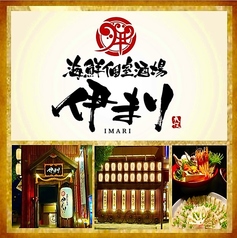 大金星 門前仲町本店有限会社倶楽部二十九