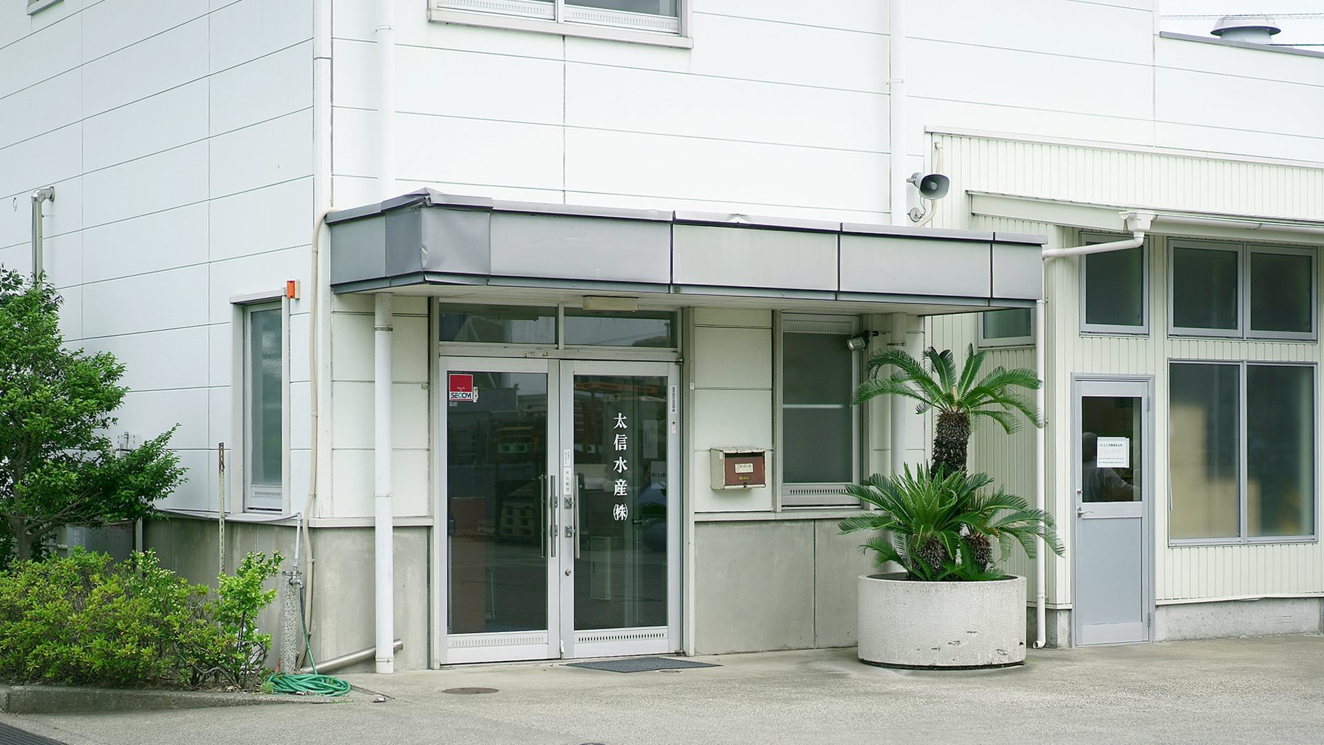 日光水産株式会社 採用ホームページ採用・求人情報