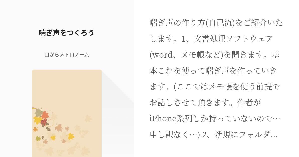 エッチなテキスト、どうやって書いてますか？（または喘ぎ声ゲシュタルト崩壊問題について） - アオヤギさんたら読まずに食べた