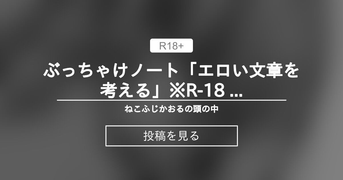 風紀委員長はエッチな本を没収したい - やまもと桃 /