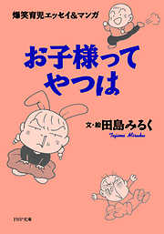 コミック本　田島みるく　《本当にあった愉快な話》3冊セット