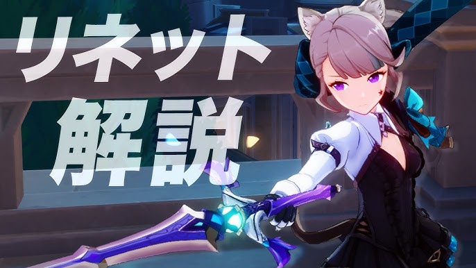 原神 リネットの評価とおすすめ聖遺物・武器 - ゲームウィズ